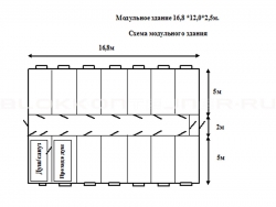 Модульное здание 16,8 *12,0*2,5м. в Хохольском